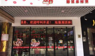 小吃店起名