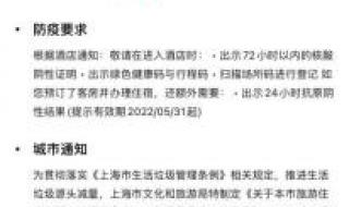 北京何时恢复正常出京不要48小时核酸,何时恢复跨省旅游 恢复48小时核酸