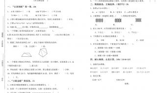 四年级数学上册期末考试注意事项 四年级数学期末