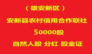 河北省信用联社