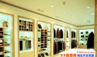 京东开服装店费用和流程 如何开好一家服装店