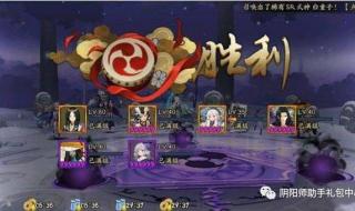 阴阳师契灵怎么刷 阴阳师御灵副本