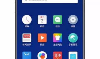 flyme账户怎么注销 魅族flyme