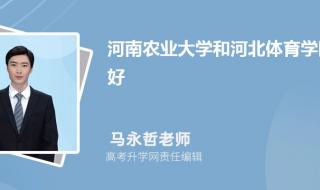 河南高考六百多分能上什么大学 河南农业大学分数线