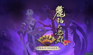 阴阳师缘结神爬塔怎么进 缘结神碎片