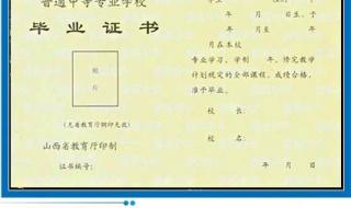 大学文凭查询官网 大学毕业证网上查询