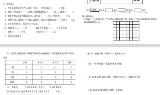 三年级下册数学重难点计算题