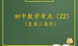 初中数学常用公式 初中数学知识点总结