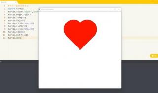 python爱心代码为什么运行不出来 爱心代码编程python