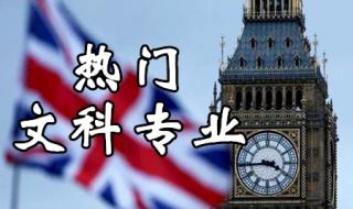 英国伦敦留学硕士一年的真实花费 英国出国费用留学