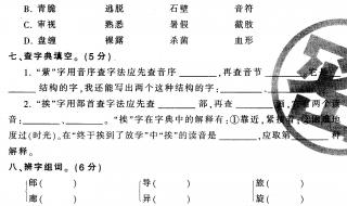 三年级下册９首古诗 三年级下册语文试卷