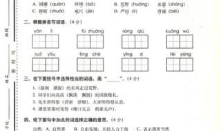 三年级试卷分析怎样写 三年级上册语文期末考试卷