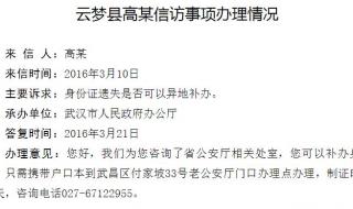 身份证丢了异地补办需要户口本和重新拍照吗 身份证丢了可以异地补办吗