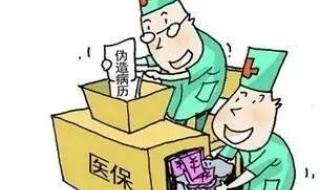 2021年全国医疗支出是多少 2020年中国“医保账单”出炉