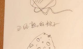 粽子简笔画怎么画,怎么画好多粽子简笔画 粽子怎么画简笔画