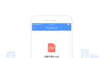 pdf转换器哪个好 免费pdf格式转换器