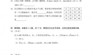 2024年高考数学是韦神出题吗 2024年高考数学