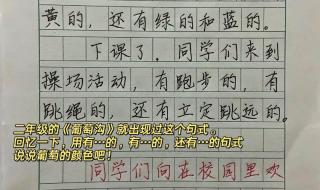 大青树下的小学拟人句仿写 大青树下的小学仿写