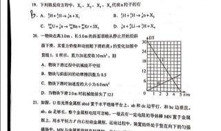 2020中考理综满分多少 2020高考理综全国一卷