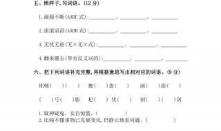 三年级语文期末考试怎么检查 三年级语文下册期末