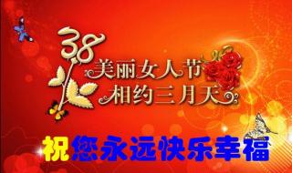 女神节教师群祝福语 女神节祝福动态图片