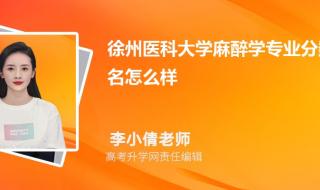 北京协和医学院录取分数线 北京医科大学录取分数线