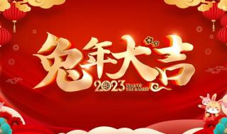 2023亲子新年祝福语简短 2023新年祝福语简短大方